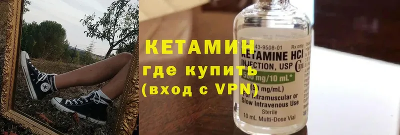 где можно купить наркотик  mega зеркало  КЕТАМИН ketamine  Майский 